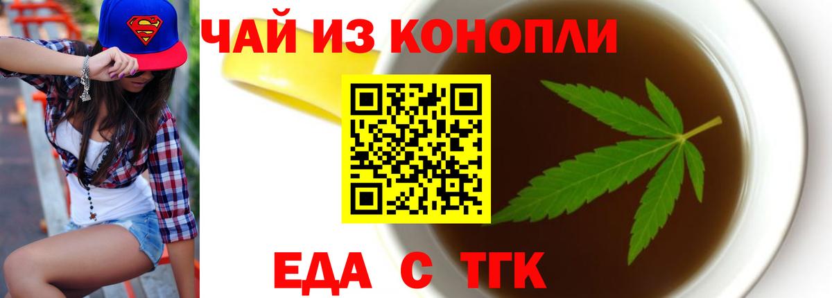 Печенье с ТГК конопля  Вход с VPN  Сальск 