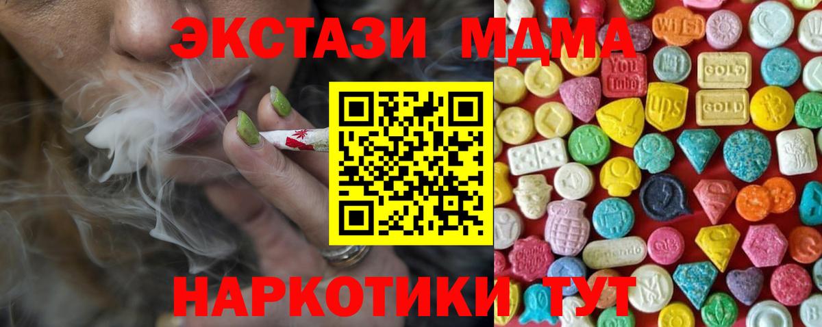 Экстази 280мг Сальск
