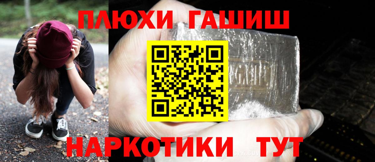 Сальск  ГАШ  Вход с VPN  ГАШИШ hashish 