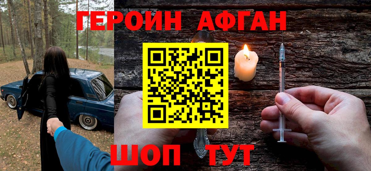 ГЕРОИН VHQ  Героин  Сальск  Вход с VPN 
