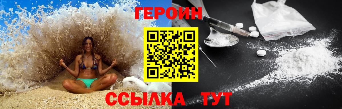 ГЕРОИН Афган Сальск