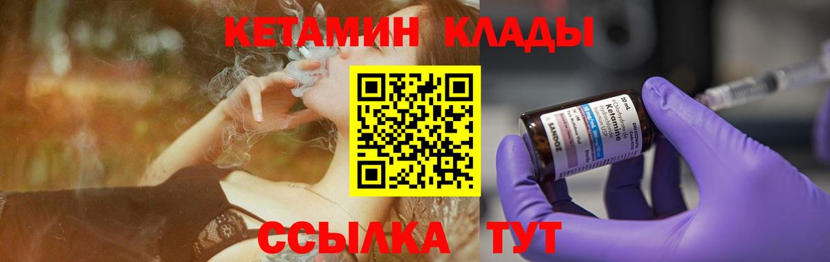 КЕТАМИН ketamine Сальск