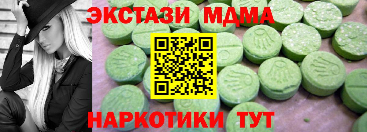 Сальск  MDMA  МДМА молли  Вход с VPN  МДМА кристаллы 