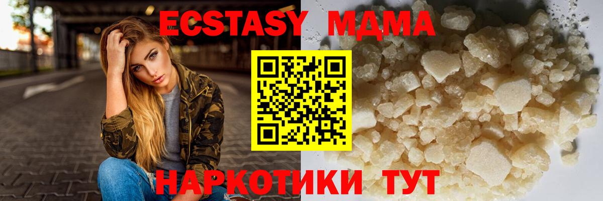 МДМА crystal Сальск