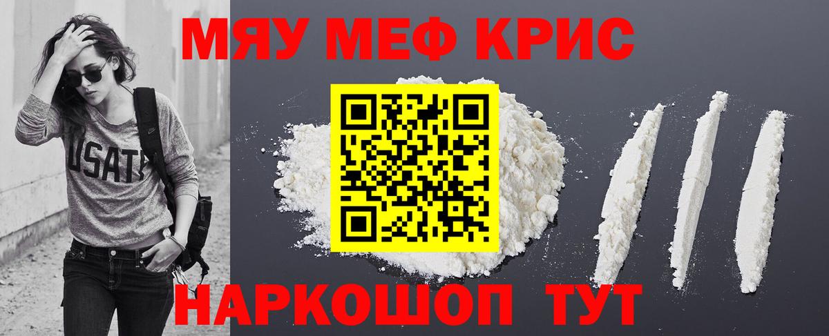 Меф  Вход с VPN  МЯУ-МЯУ 4 MMC  МЕГА вход  МЯУ-МЯУ 4 MMC  Сальск 