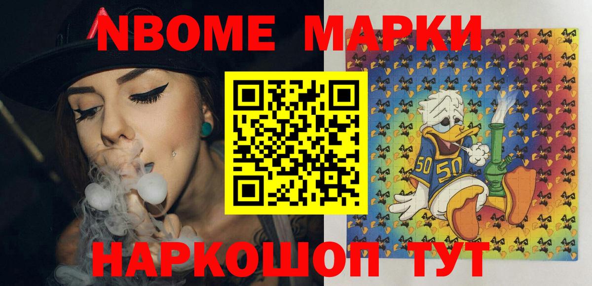 Марки NBOMe 1,5мг  Марки NBOMe 1,5мг  Сальск  купить   Вход с VPN 