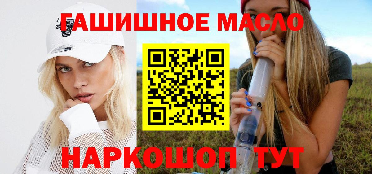 Дистиллят ТГК Wax  Вход с VPN  Сальск 